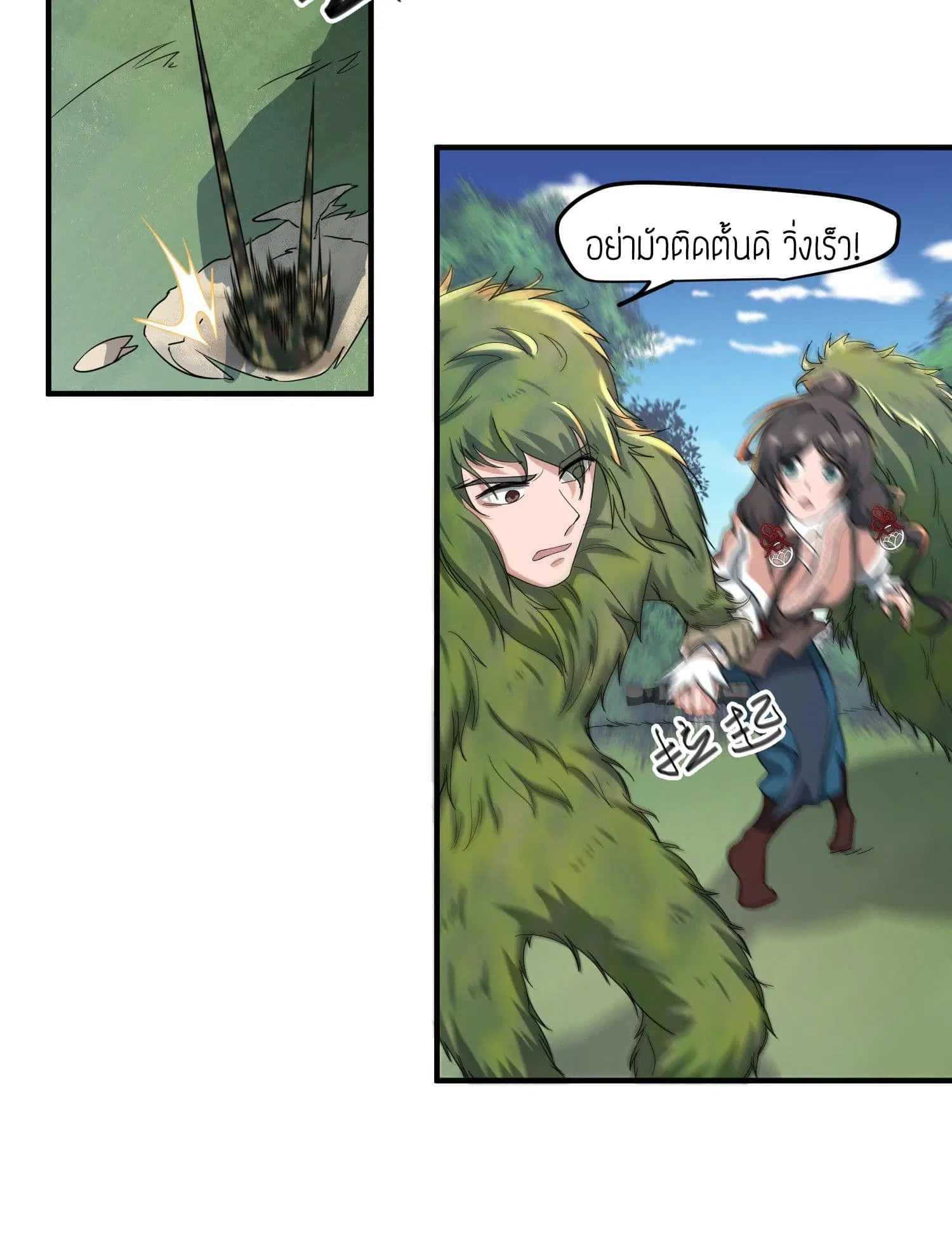Super Warrior in Another World ตอนที่ 34 หน้า 16
