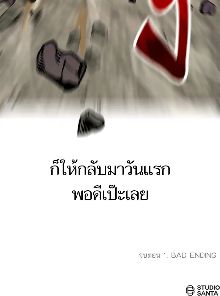 Return to Player ตอนที่ 1 หน้า 107