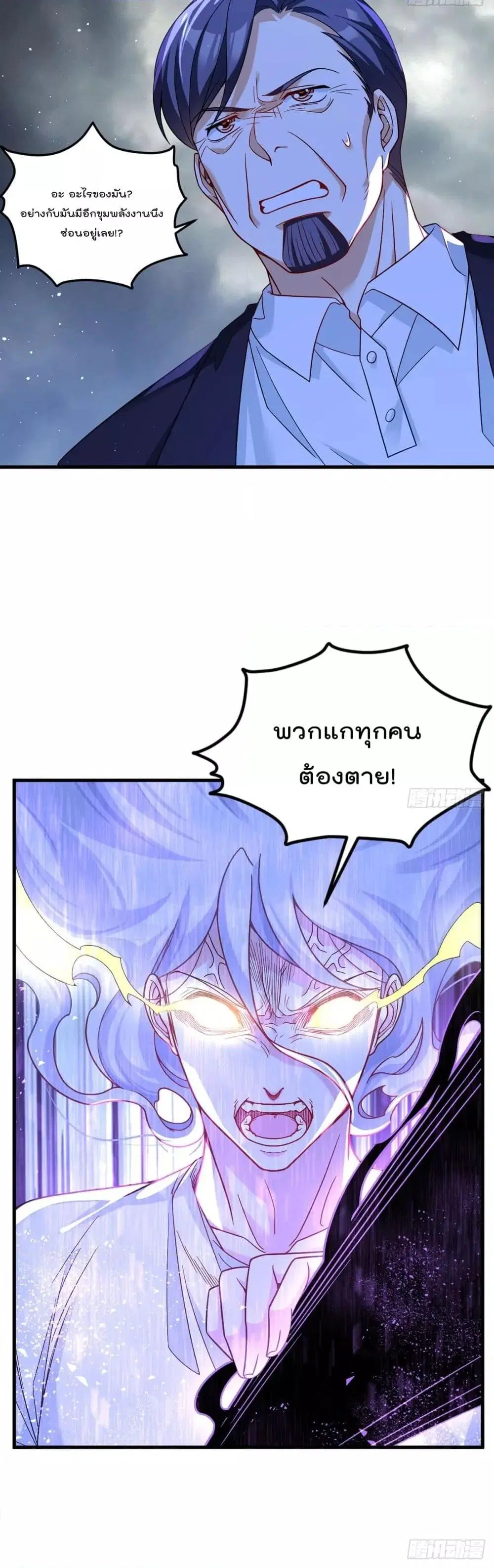 The Immortal Emperor Luo Wuji Has Returned ตอนที่ 189 หน้า 31
