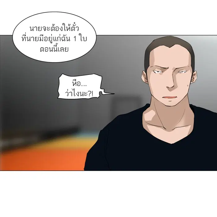 Tower of God ตอนที่ 208 หน้า 20