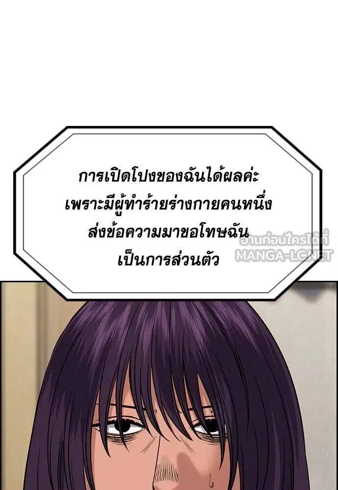 True Education ตอนที่ 199 หน้า 45