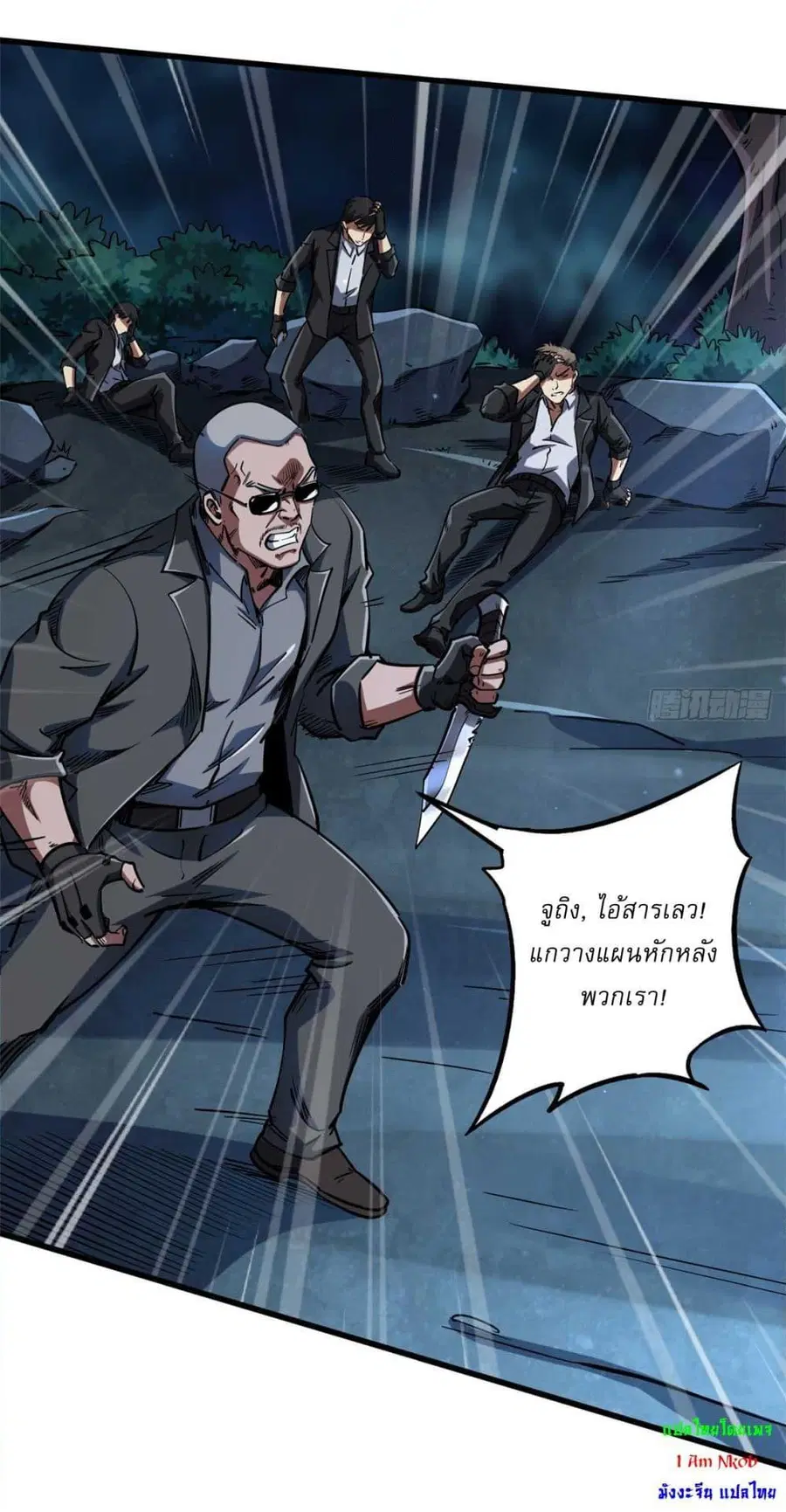 Super Gene ตอนที่ 126 หน้า 18