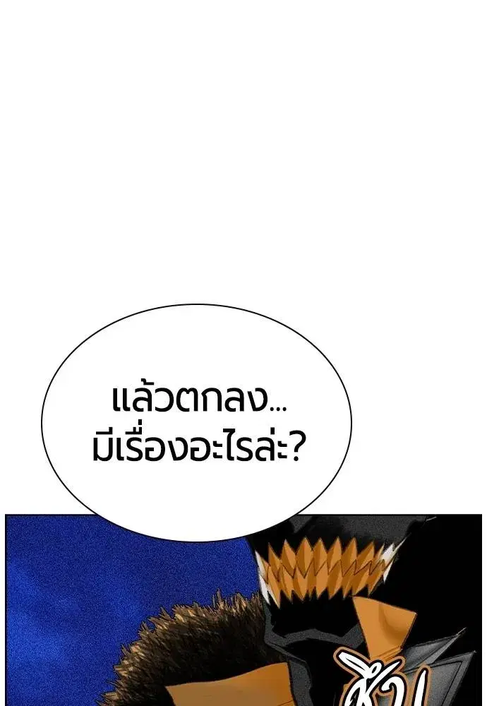 Jungle Juice ตอนที่ 134 หน้า 82