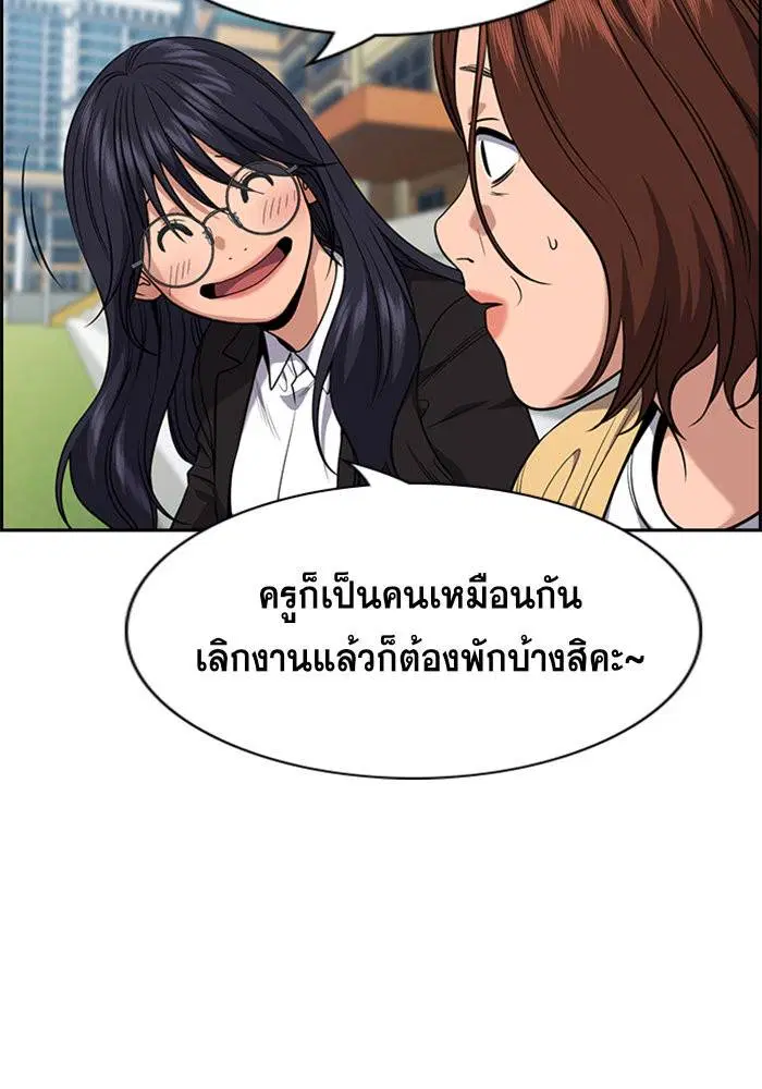 True Education ตอนที่ 85 หน้า 28