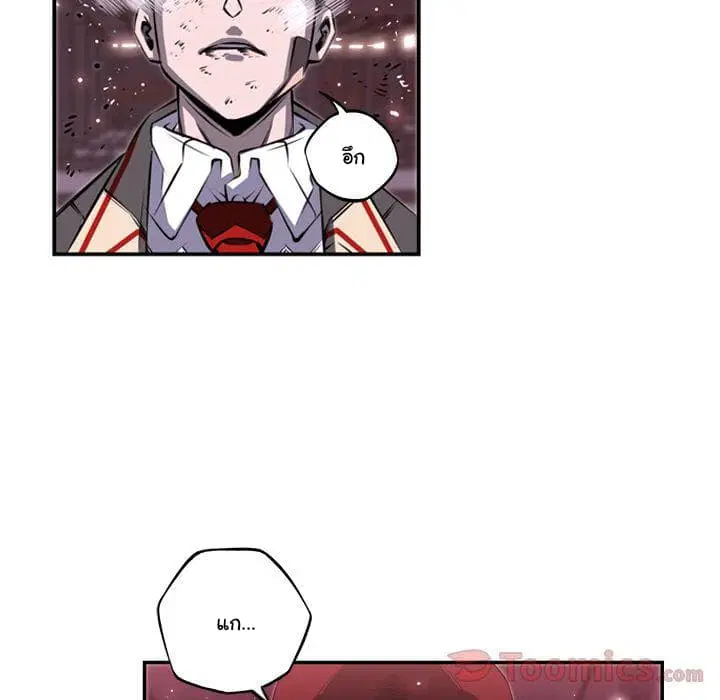 SuperNova ตอนที่ 68 หน้า 16