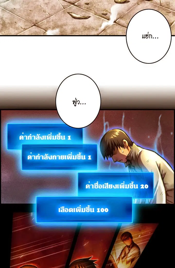 Legendary Moonlight Sculptor ตอนที่ 7 หน้า 23