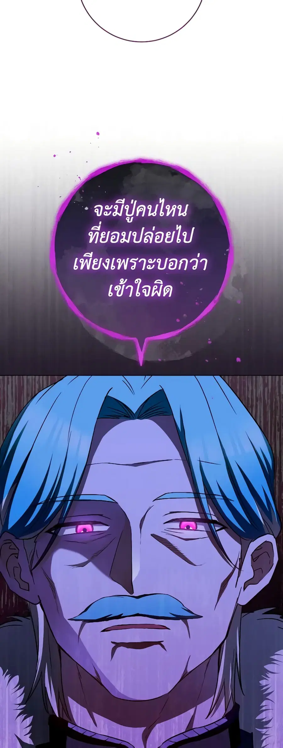 The Young Lady Is a Royal Chef ตอนที่ 124 หน้า 37