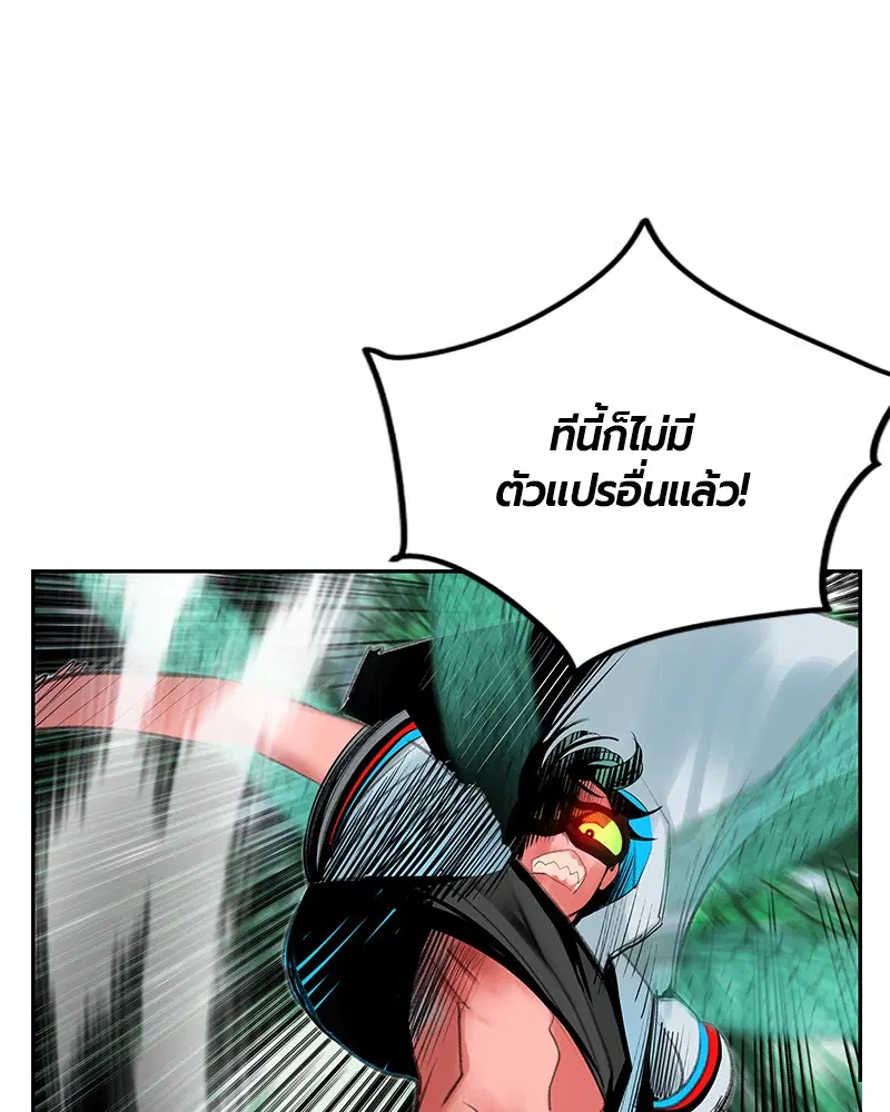 Jungle Juice ตอนที่ 44 หน้า 131