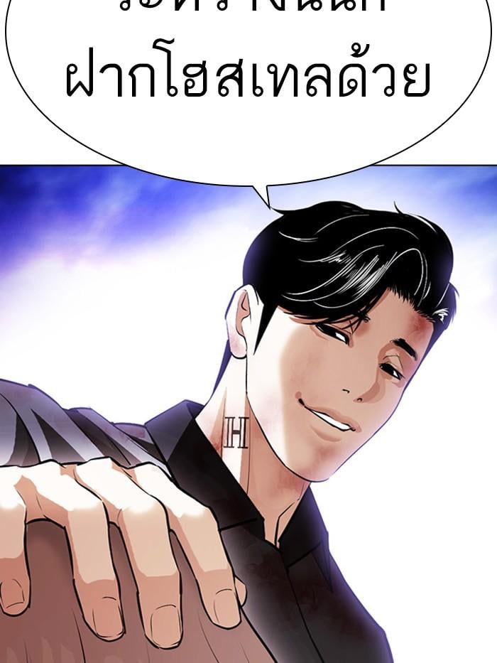 Lookism ตอนที่ 402 หน้า 91