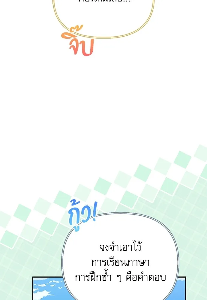 S-Class Hunter Heals with Monsters ฮันเตอร์ ระดับแกร่งกับฟาร์มมอนสเตอร์สุดป่วน ตอนที่ 45 หน้า 4
