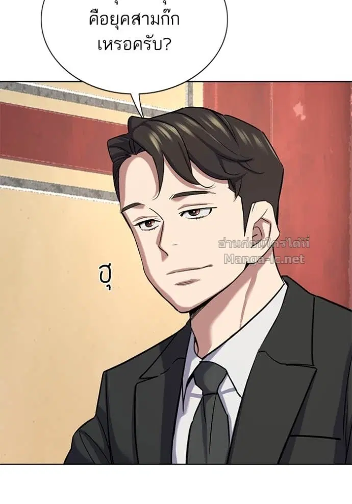 Reborn Rich ตอนที่ 147 หน้า 104