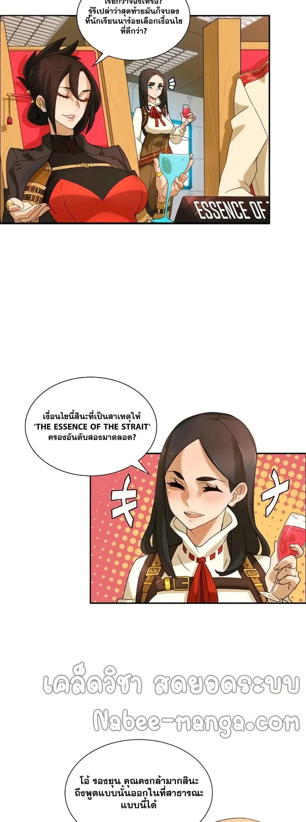 The Novel’s Extra (Remake) ตอนที่ 0.1 หน้า 17