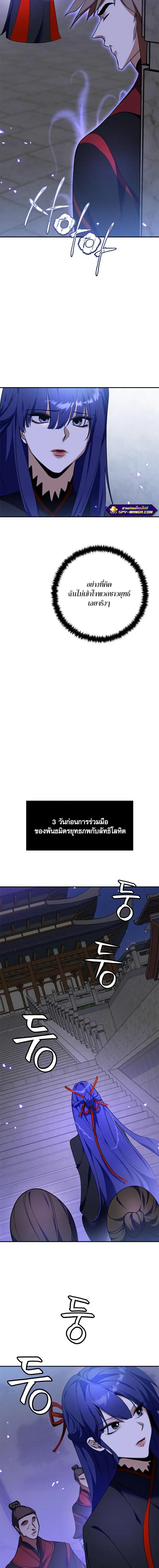 Return to Player ตอนที่ 137 หน้า 9