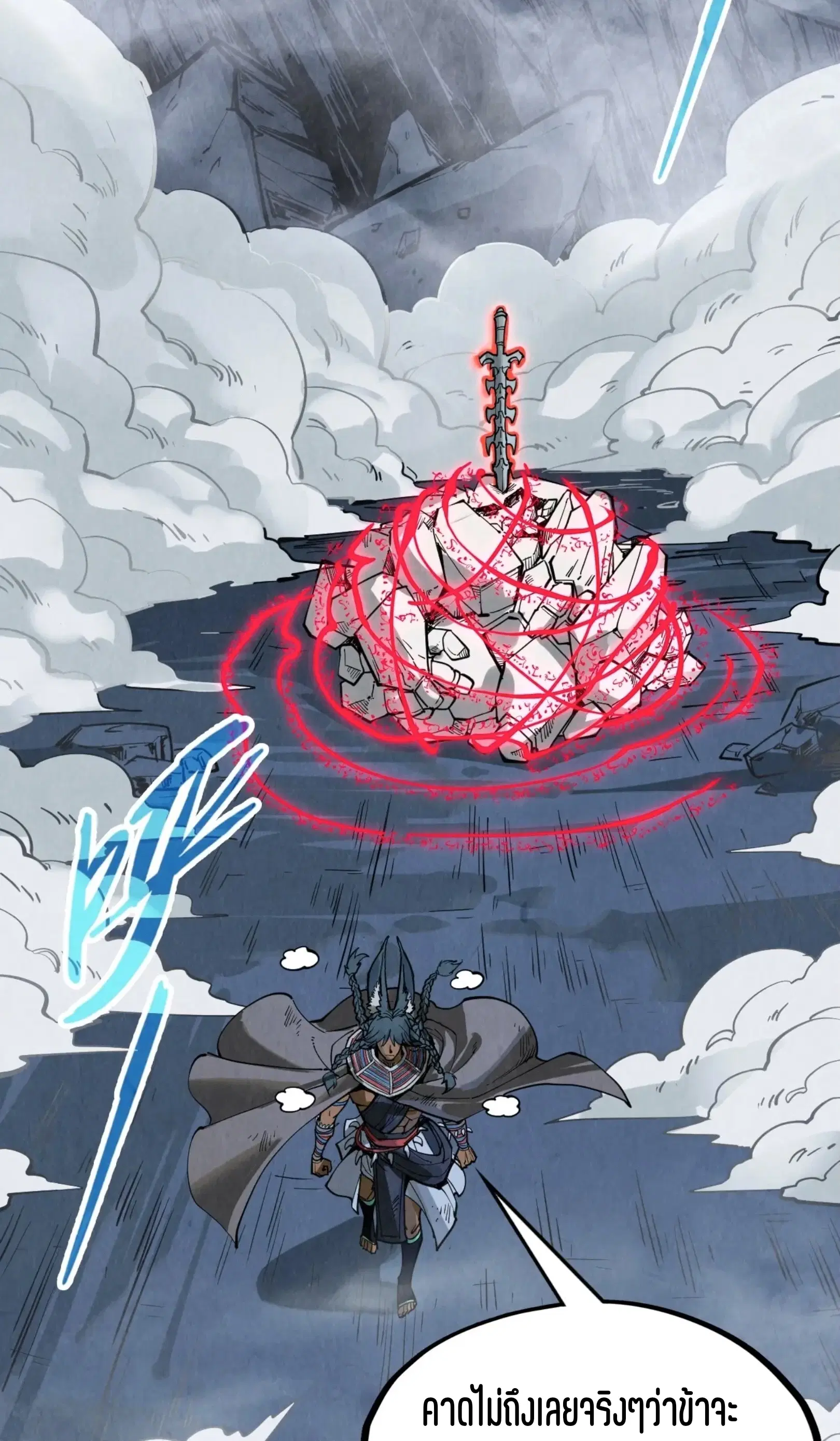 The Eternal Supreme ตอนที่ 310 หน้า 28