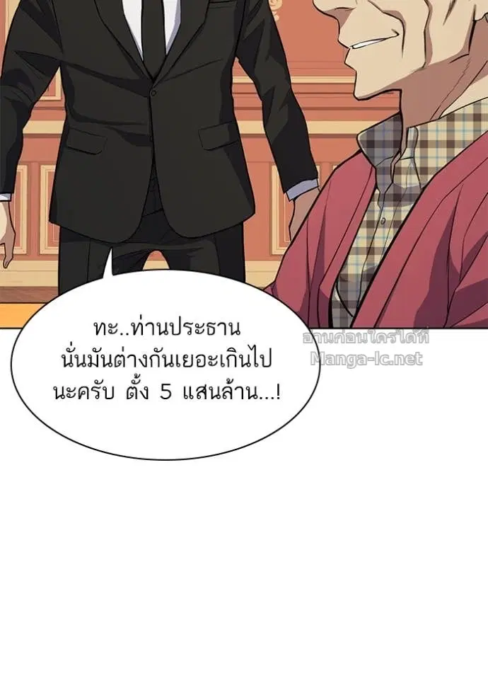 Reborn Rich ตอนที่ 18 หน้า 85