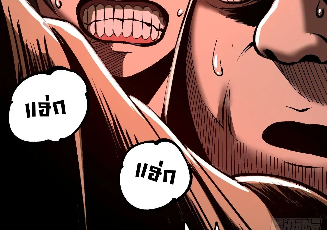AccidentaIIy Became Famous Throughout History ตอนที่ 31 หน้า 96
