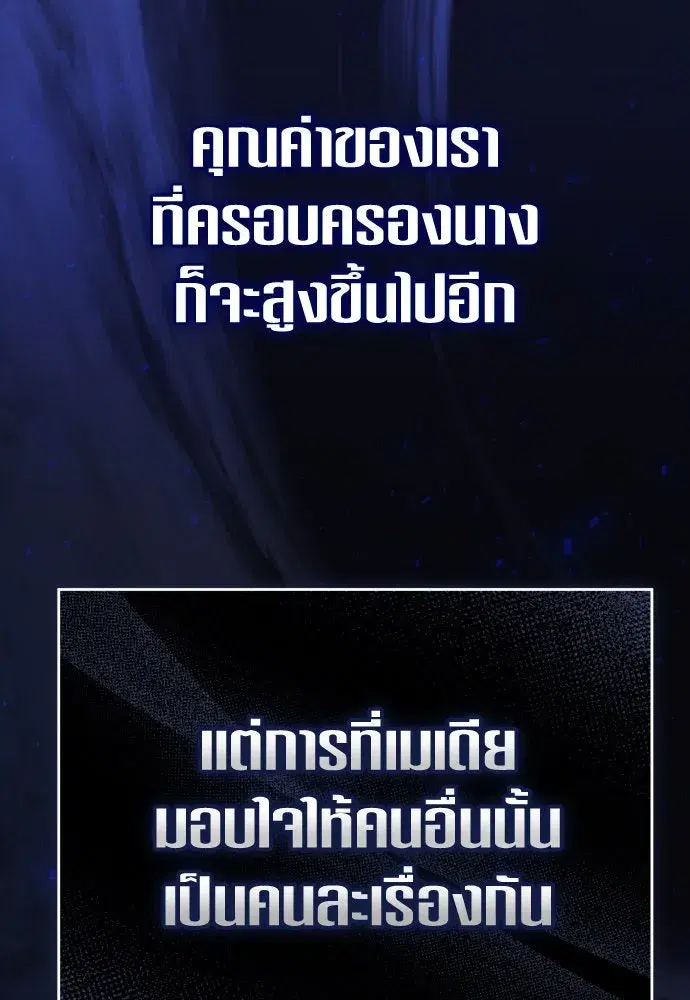 Your Throne ตอนที่ 224 หน้า 46