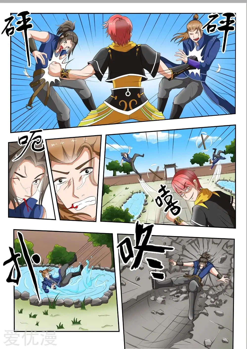 Martial Master ตอนที่ 37 หน้า 7
