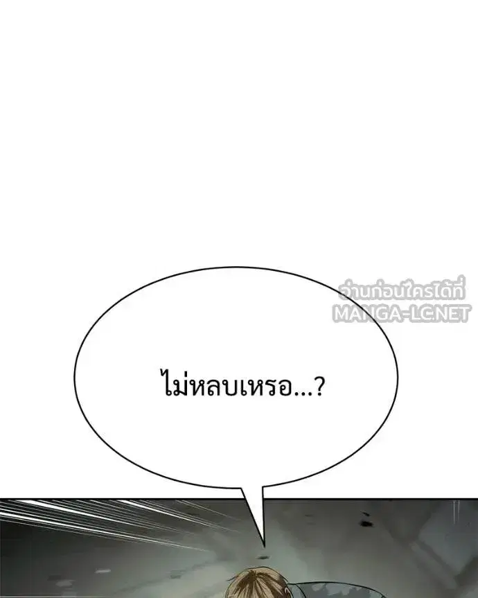 Baek XX ตอนที่ 151 หน้า 138