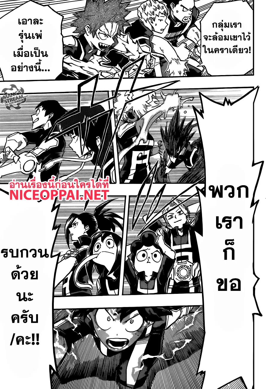 Boku no Hero Academia (My Hero Academia) ตอนที่ 123 หน้า 13