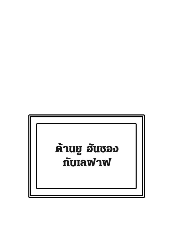 Tower of God ตอนที่ 520 หน้า 155