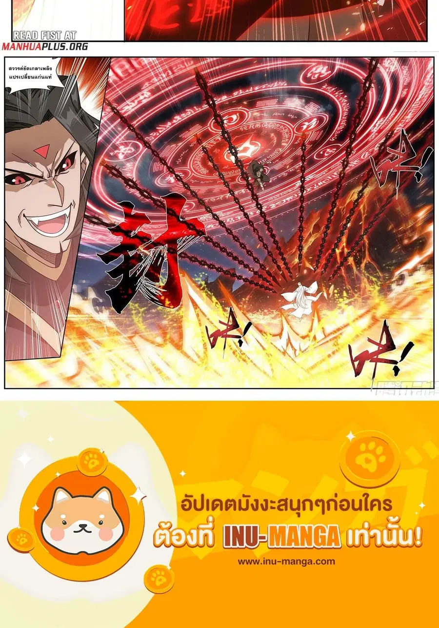Doupo Cangqiong ตอนที่ 422 หน้า 21