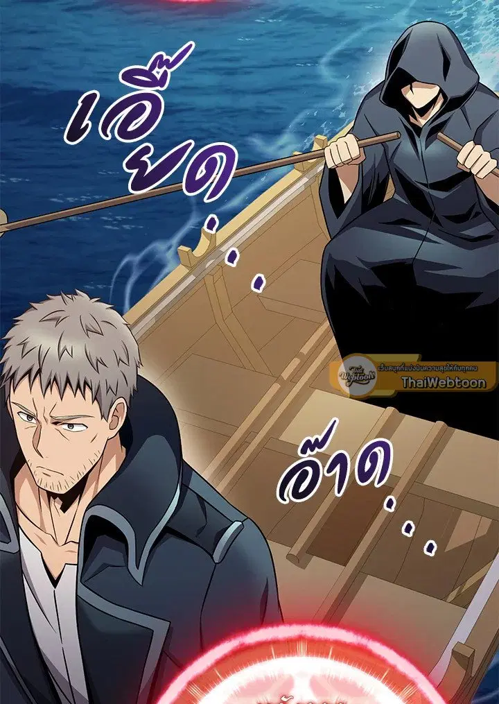 Arcane Sniper ตอนที่ 149 หน้า 101