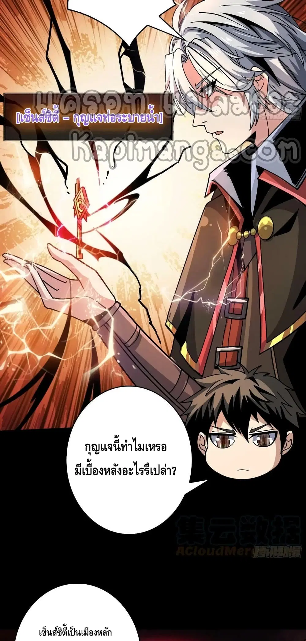 King Account at the Start ตอนที่ 219 หน้า 22