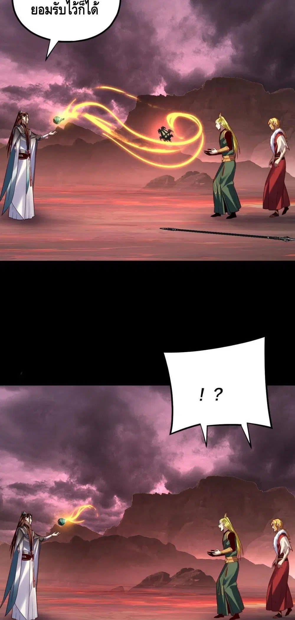 Villain is here ตอนที่ 149 หน้า 7