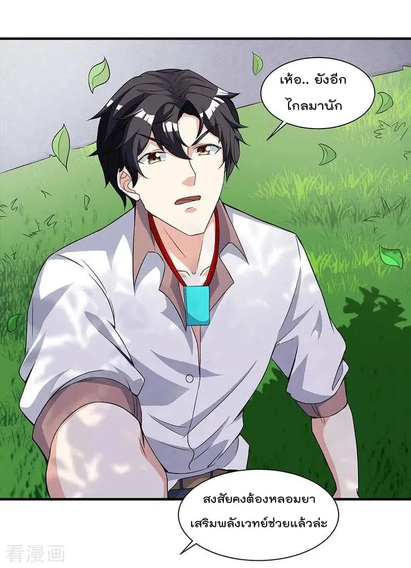 Rebirth Abandoned Less Return ตอนที่ 9 หน้า 24