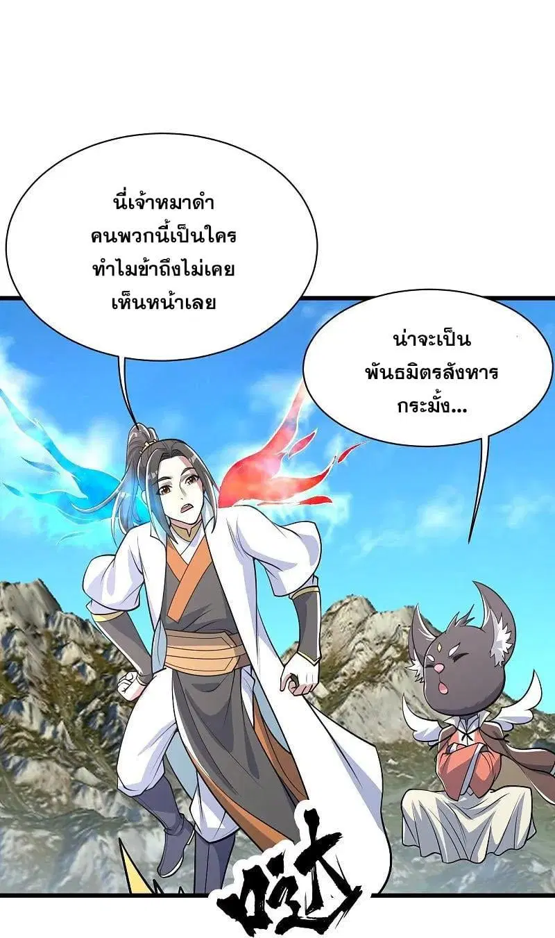 Matchless Emperor ตอนที่ 352 หน้า 19