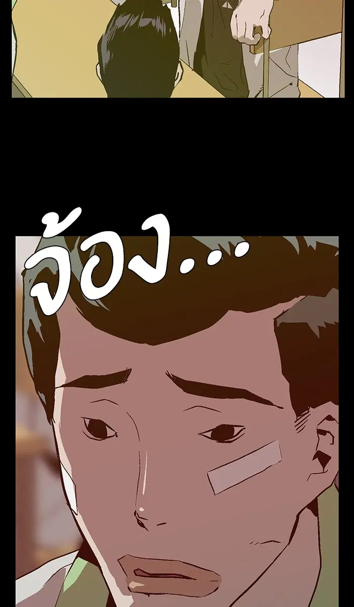 Weak Hero ตอนที่ 93 หน้า 55