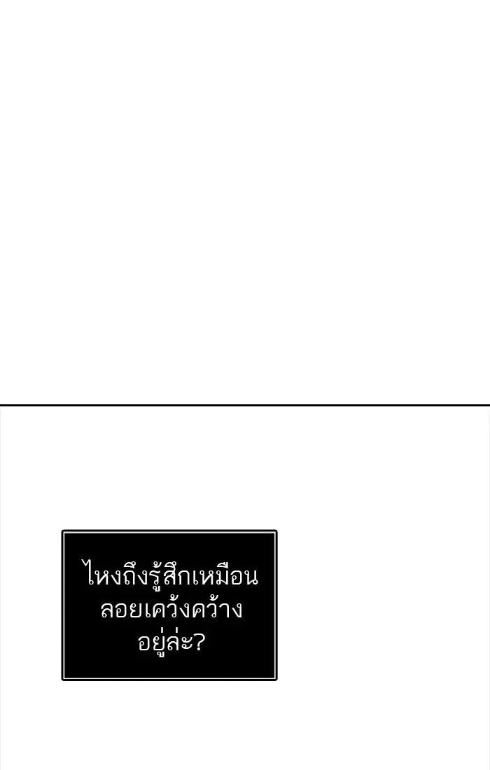 Tower of God ตอนที่ 542 หน้า 72