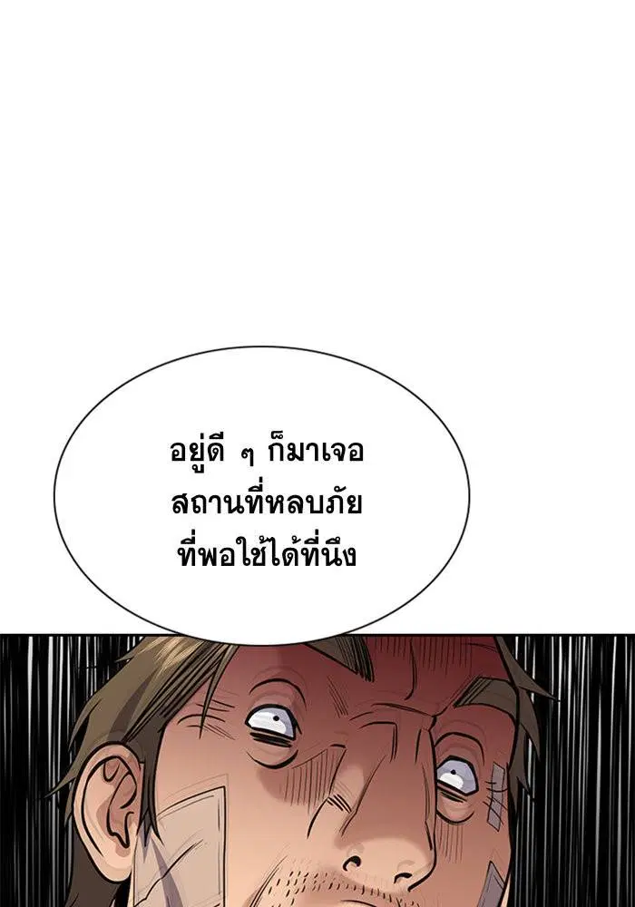 True Education ตอนที่ 110 หน้า 33