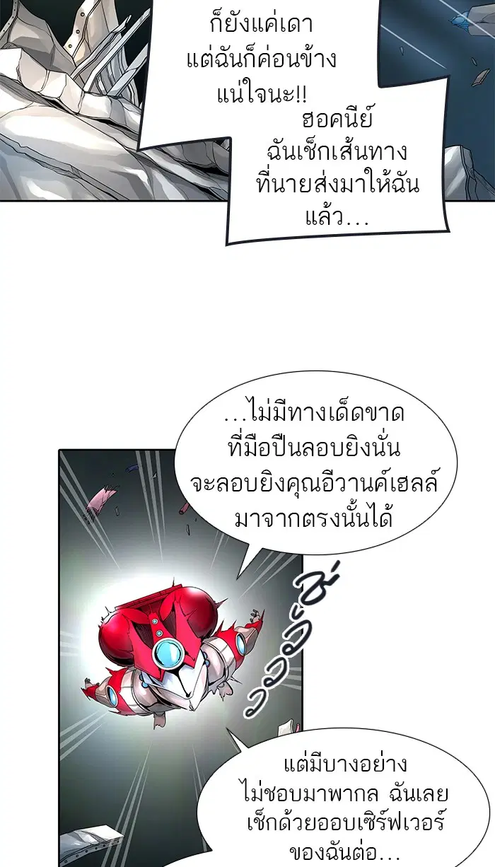 Tower of God ตอนที่ 478 หน้า 25