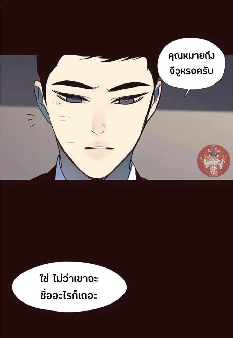 Eleceed ตอนที่ 32 หน้า 68