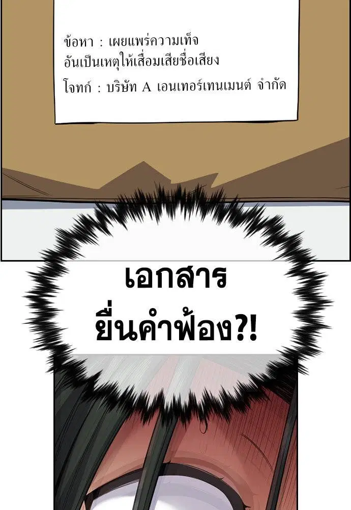 True Education ตอนที่ 115 หน้า 80