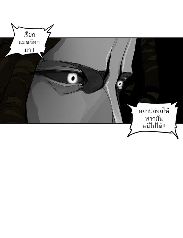 Tower of God ตอนที่ 170 หน้า 29