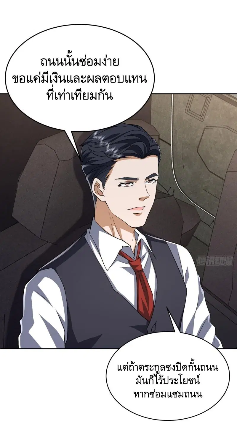 The First Order ตอนที่ 189 หน้า 4