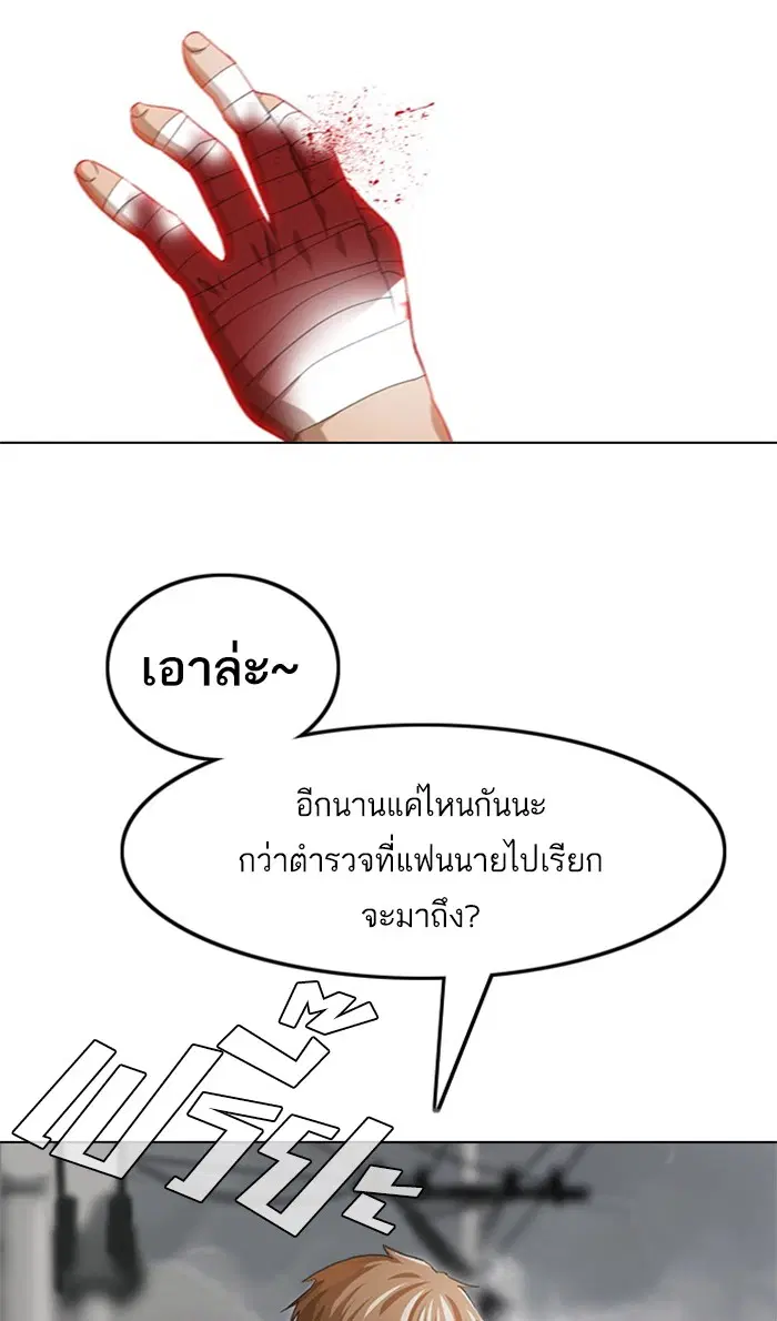 Random Chat ตอนที่ 149 หน้า 69