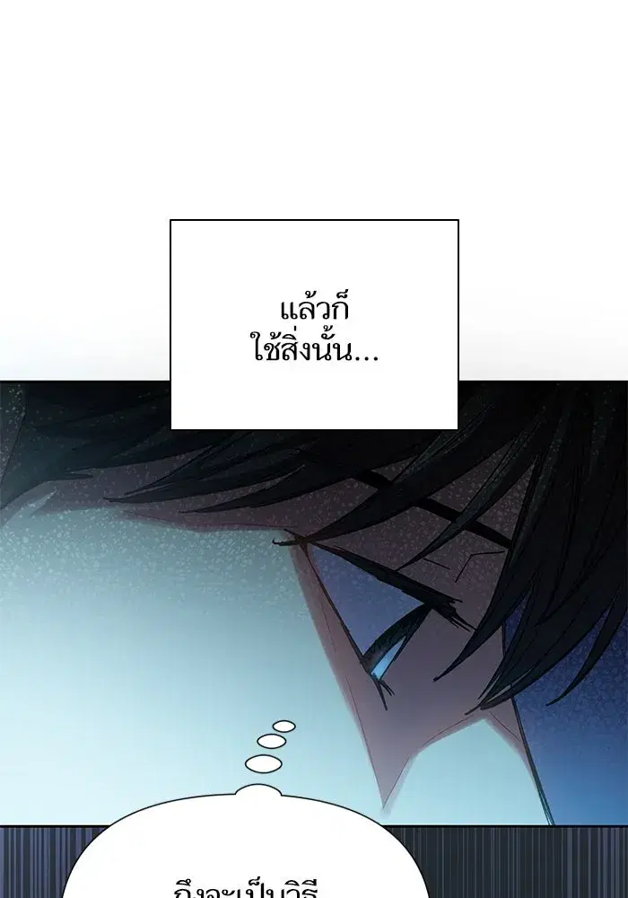 The S-Classes That I Raised (My S-Class Hunters) ตอนที่ 96 หน้า 35