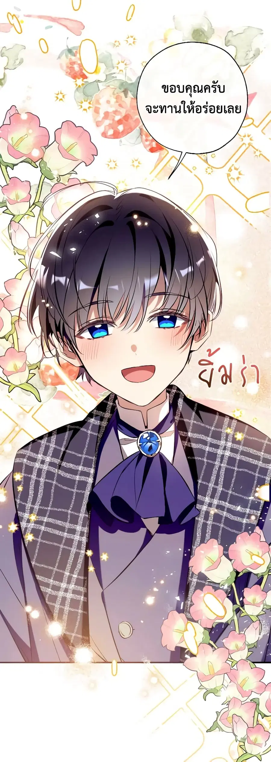 Can We Become a Family? ตอนที่ 102 หน้า 10