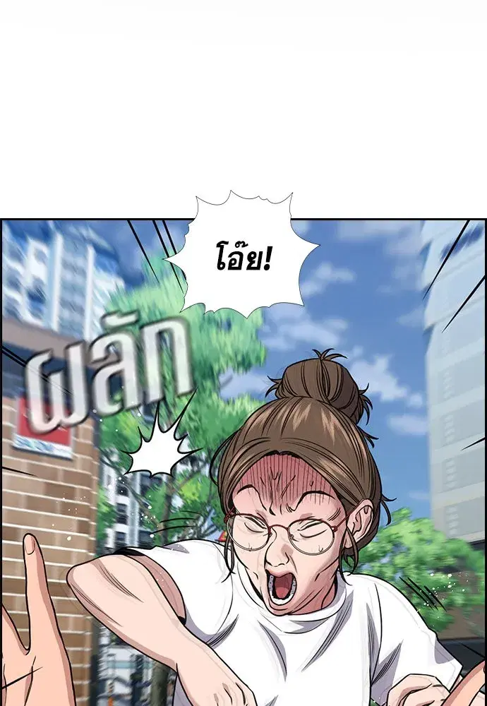 True Education ตอนที่ 159 หน้า 4
