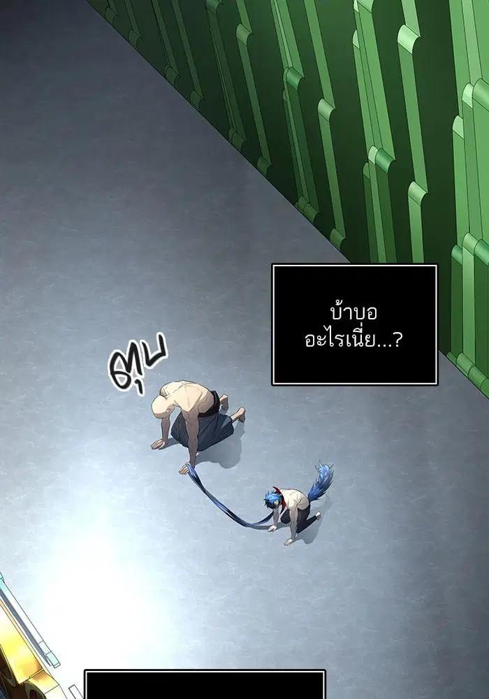 Tower of God ตอนที่ 526 หน้า 143