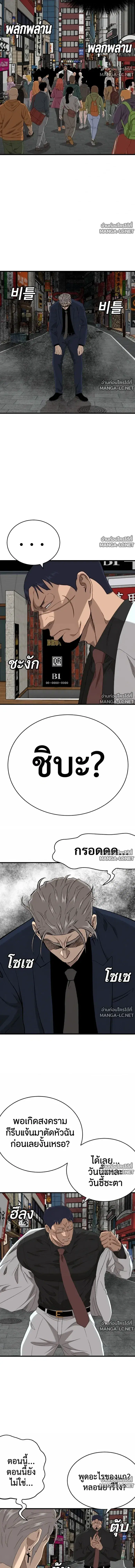 Bad Guy ตอนที่ 320 หน้า 19