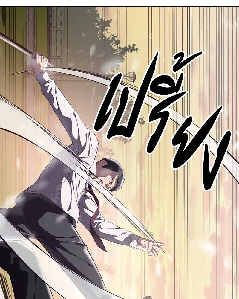 The Boy of Death ตอนที่ 112 หน้า 74