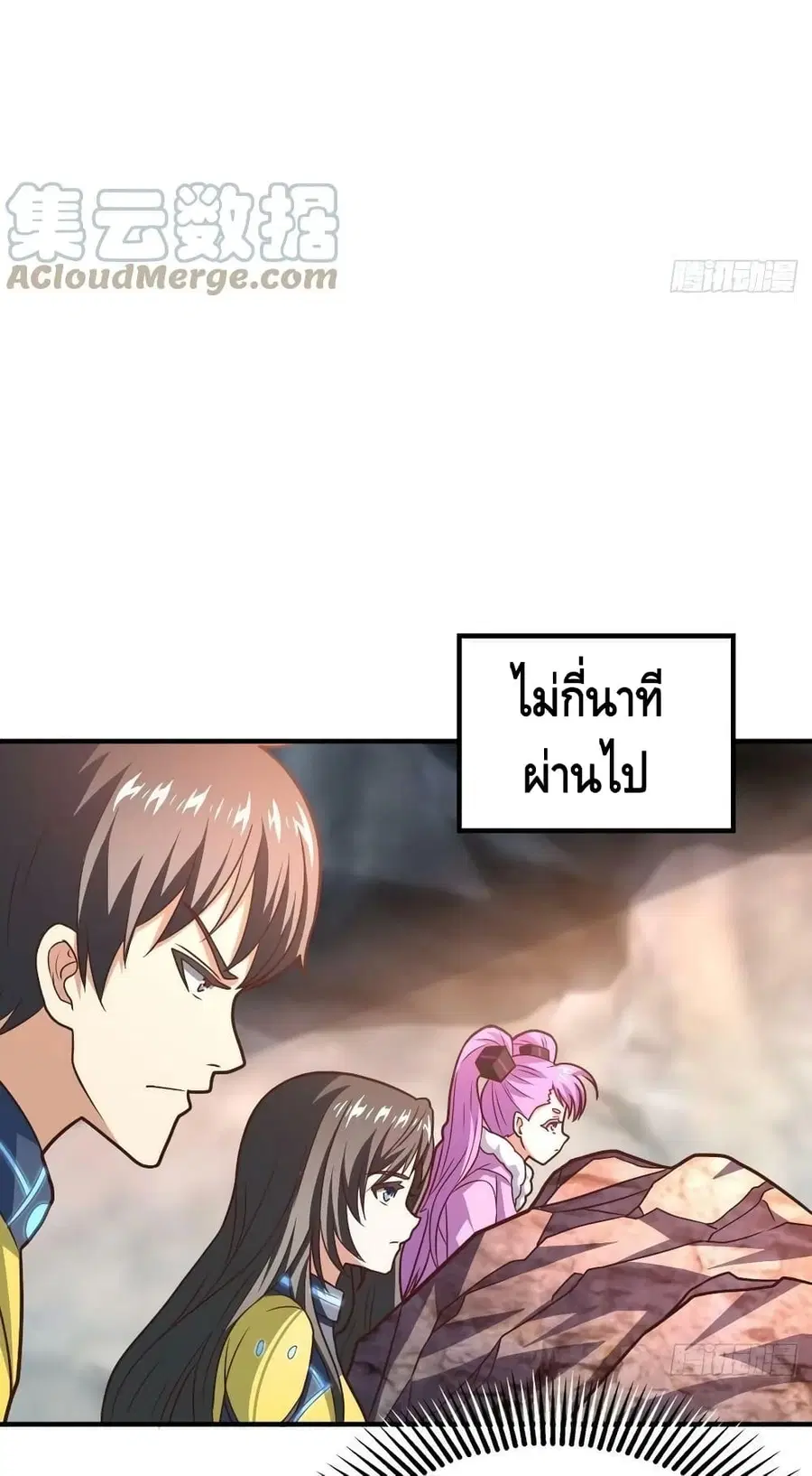 High Energy Strikes ตอนที่ 203 หน้า 29