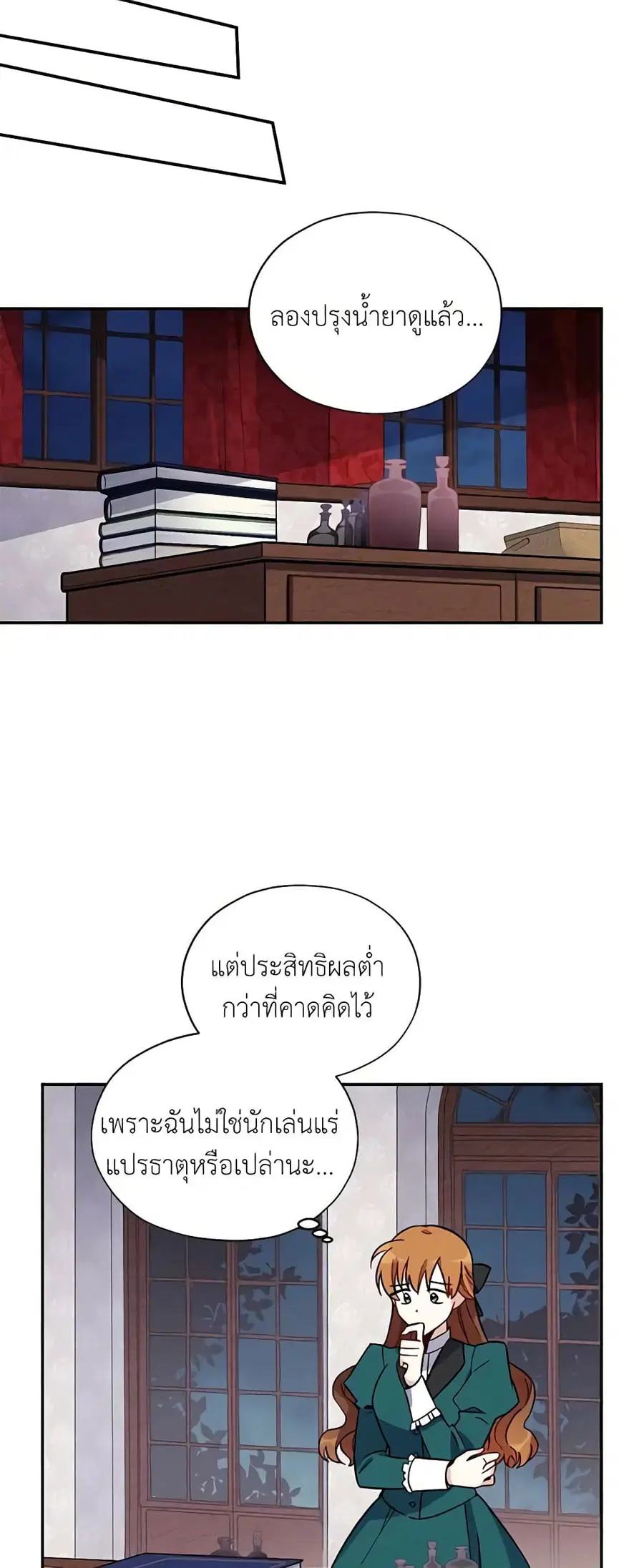 The Soulless Duchess ตอนที่ 6 หน้า 26