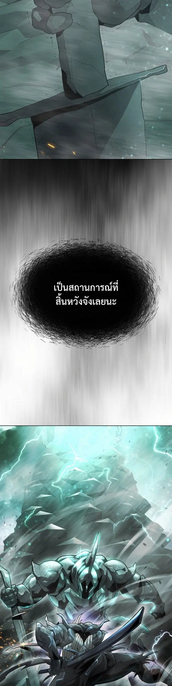 Superhuman Era ตอนที่ 133 หน้า 4
