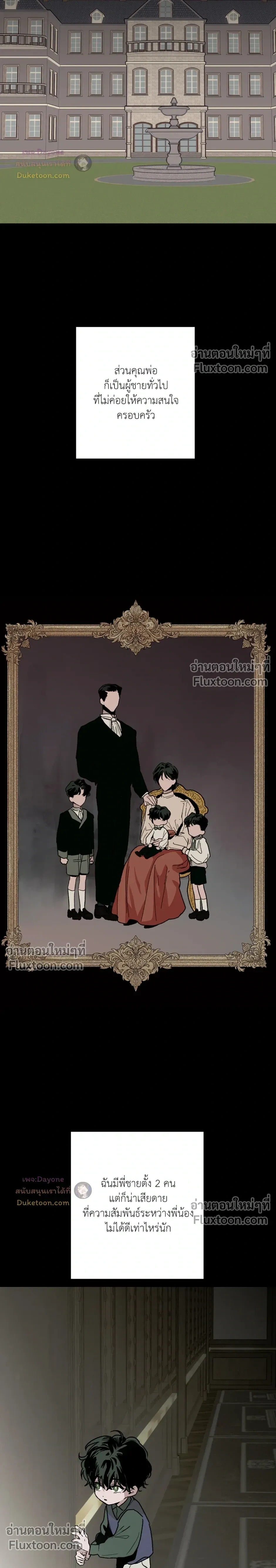 Cottage Garden – คอทเทจ การ์เด้น ตอนที่ 7 หน้า 9